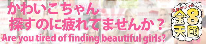 金8天国【金髪】クーポン・割引情報の全知識｜知らないと損する？